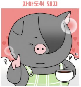 행복한 돼지 테스트